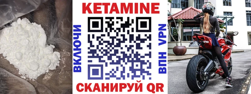 Кетамин ketamine  купить закладку  Усмань 