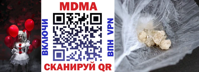 МДМА Molly  omg ссылки  Усмань  купить  сайты 