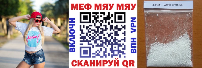 гидра ONION  Усмань  МЯУ-МЯУ VHQ 