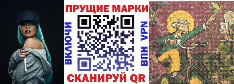 Марки N-bome 1500мкг Усмань